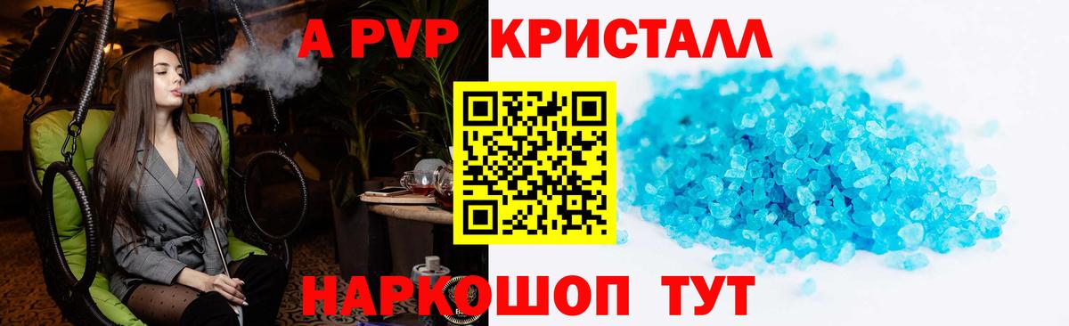 где можно купить наркотик  APVP СК КРИС  Alpha PVP кристаллы  A PVP VHQ  Вход с VPN  Тверь 