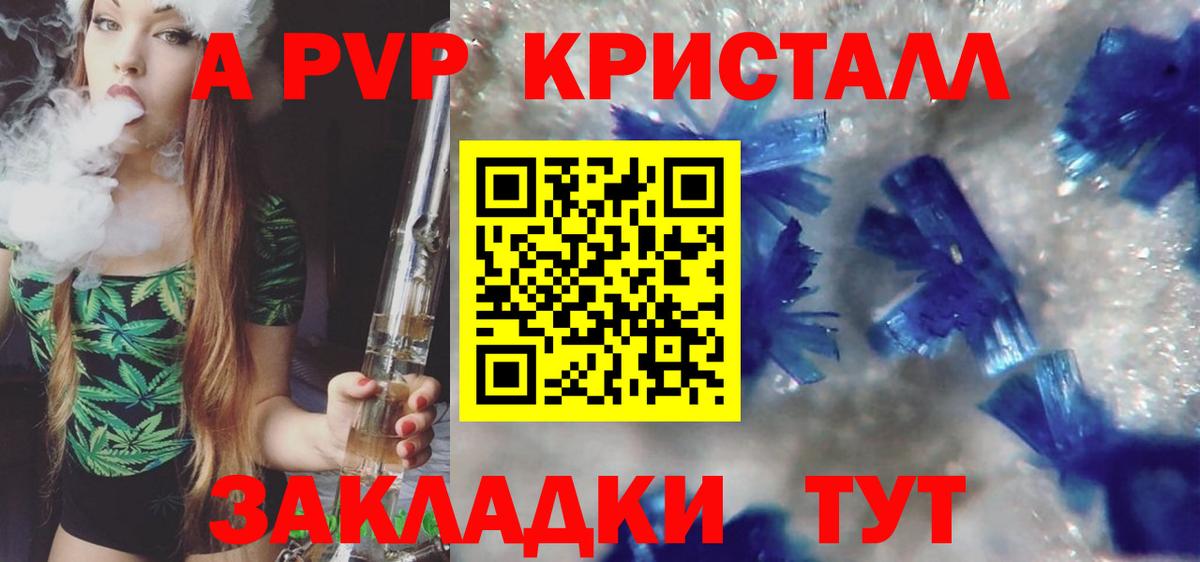 А ПВП Соль Тверь
