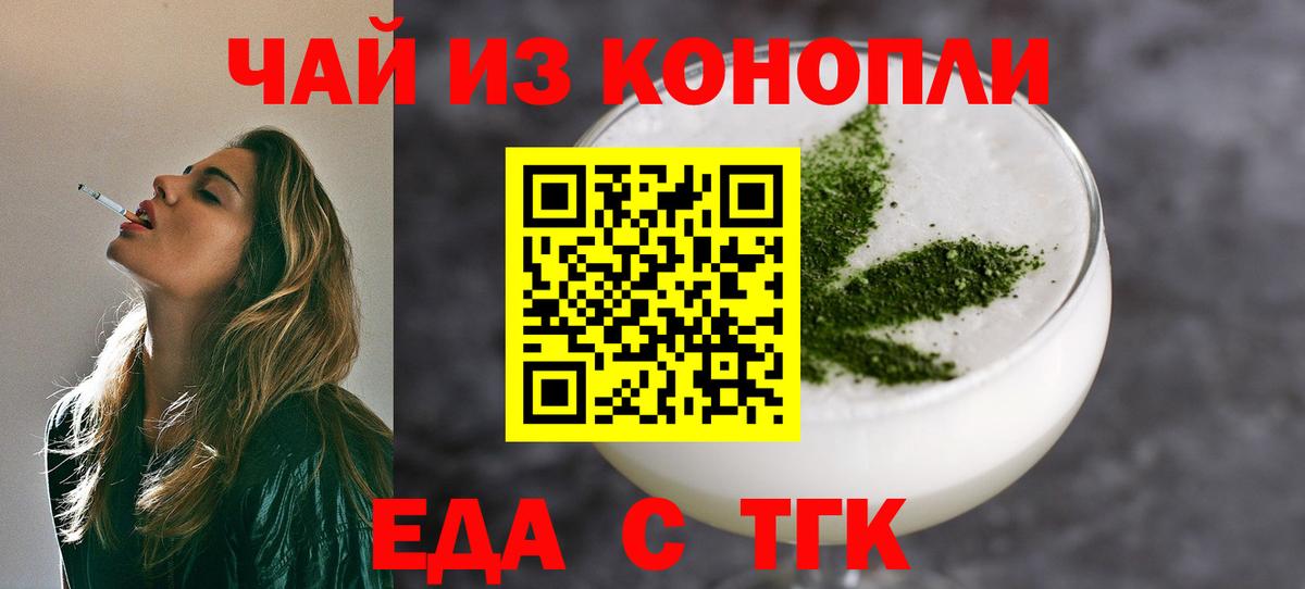Печенье с ТГК марихуана  Вход с VPN  Тверь 