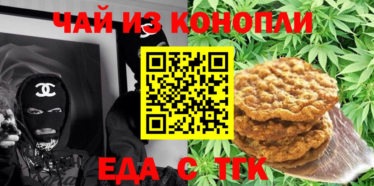 ГАШ  ТГК  Тверь  Мефедрон кристаллы  Вход с VPN  COCAIN  Конопля 