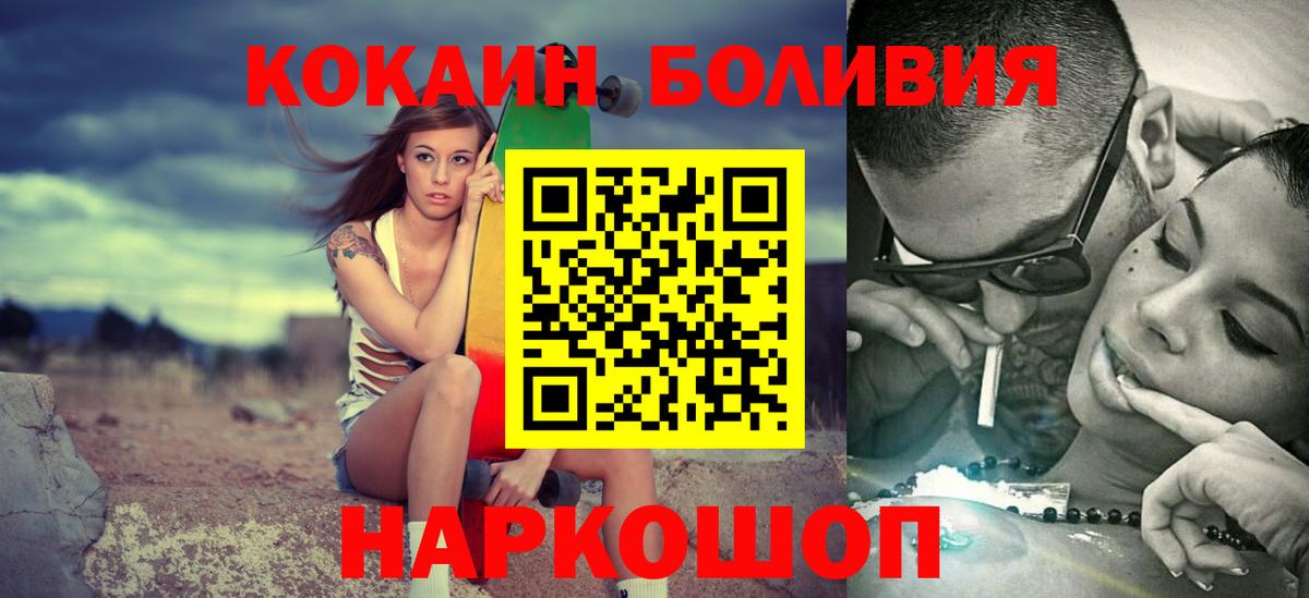 КОКАИН Перу Тверь