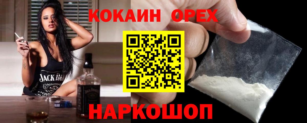КОКАИН Перу  Кокаин Боливия  Тверь  наркота  Вход с VPN 