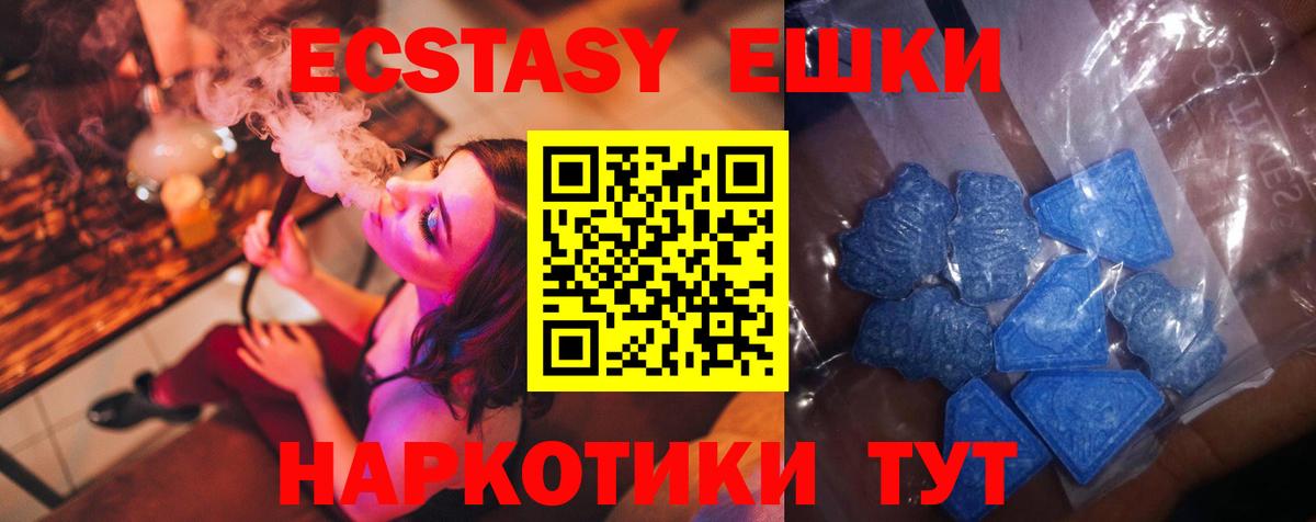 ЭКСТАЗИ таблы Тверь