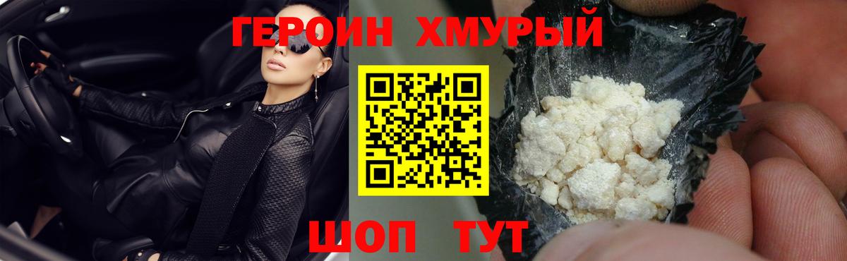 Тверь  Героин Афган  ГЕРОИН  Вход с VPN 