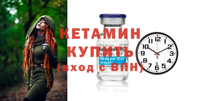 КЕТАМИН ketamine  Тверь 