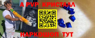 кристаллы Донецк