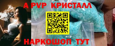 кристаллы Донецк