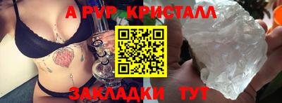 кристаллы Донецк