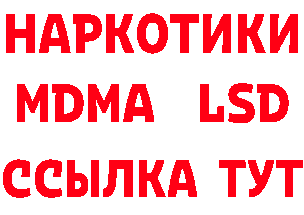 БУТИРАТ GHB как войти дарк нет blacksprut Тверь