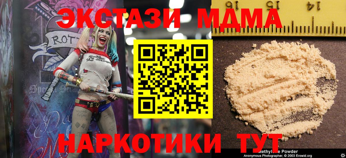 Тверь  МДМА молли  Вход с VPN  MDMA VHQ 