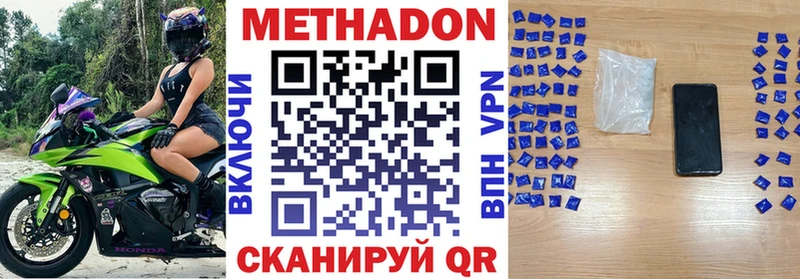 МЕТАДОН белоснежный  Тверь 