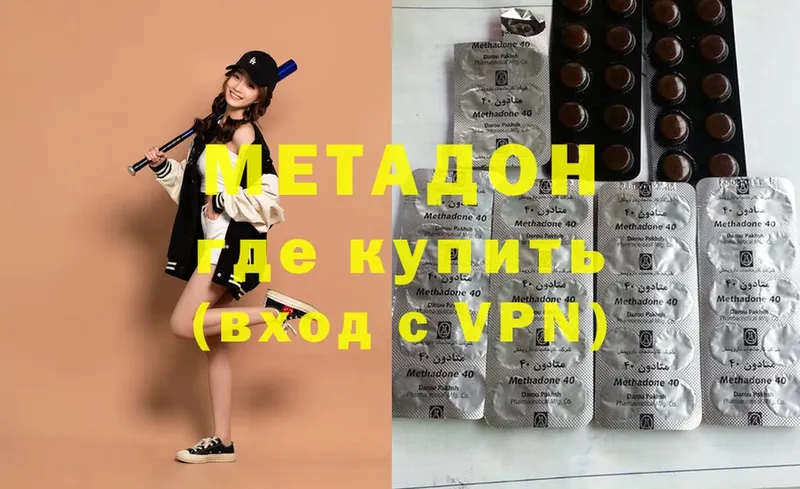 МЕТАДОН кристалл  мориарти какой сайт  Тверь  mega ссылка 