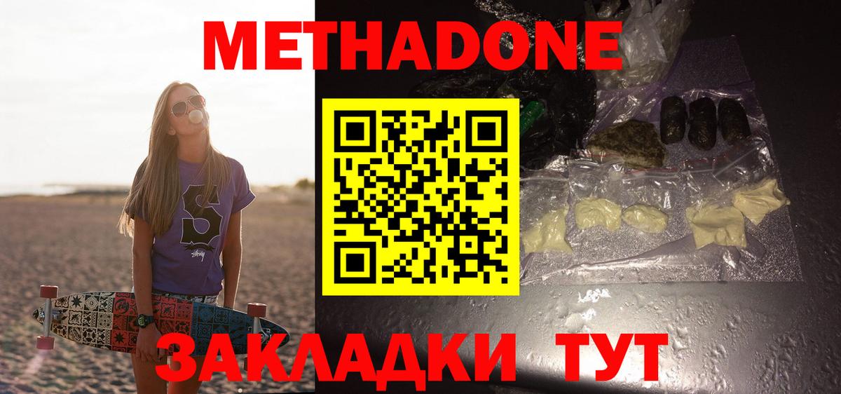 Тверь  МЕТАДОН methadone  сайты даркнета телеграм  Метадон мёд  Вход с VPN 