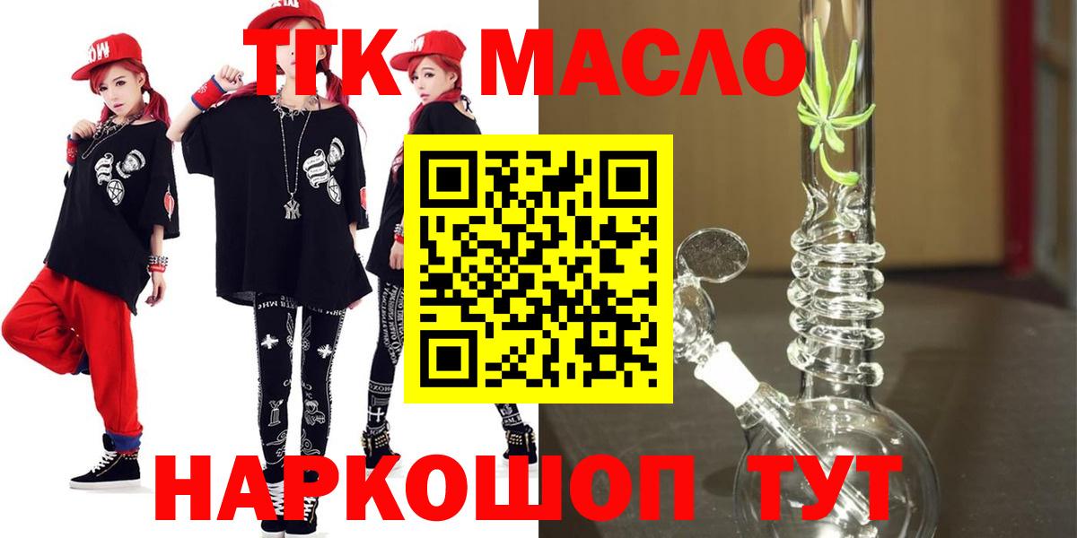 закладка  Вход с VPN  Тверь  ТГК THC oil  ТГК Wax 